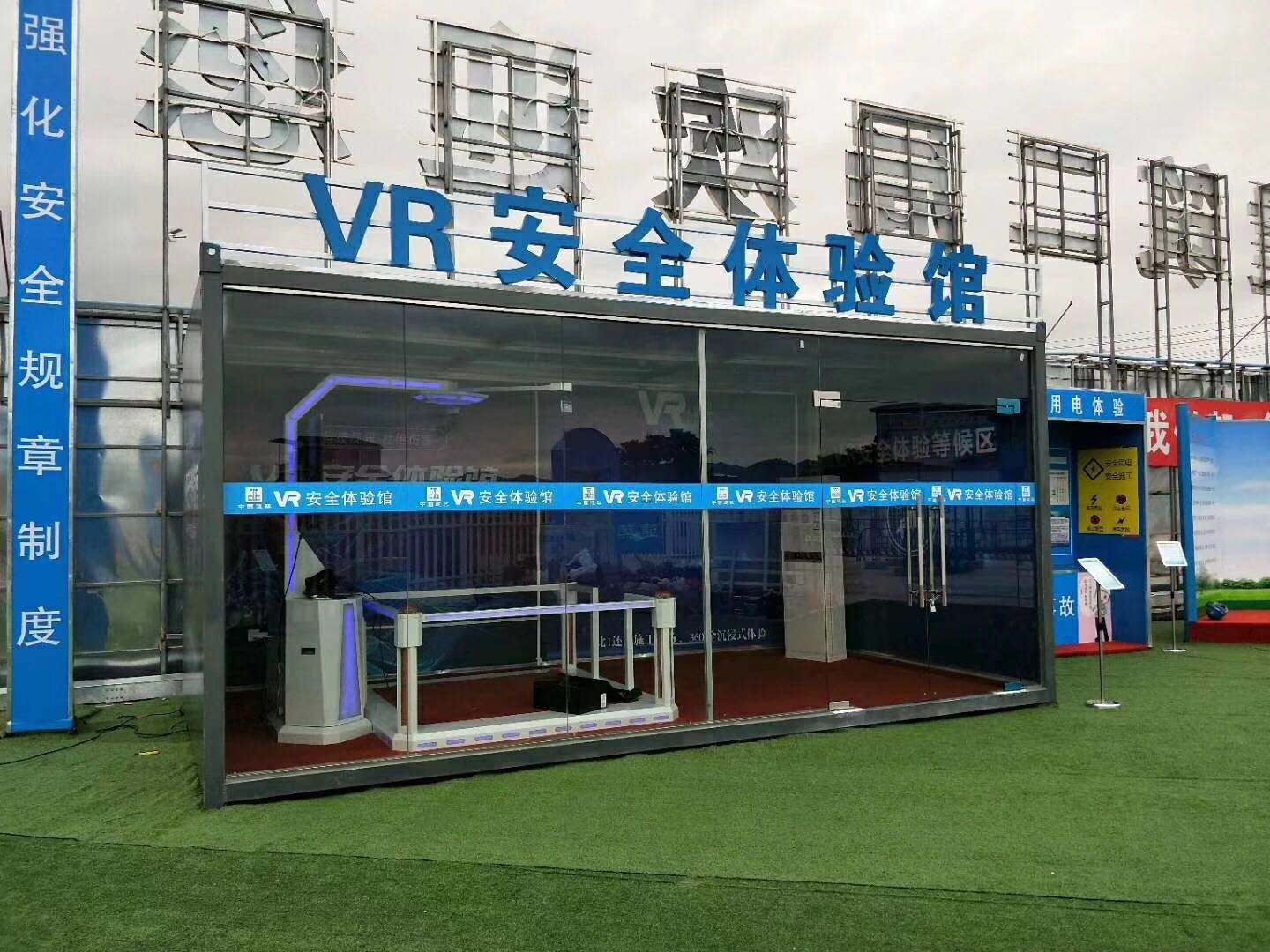 莆田北岸区VR安全体验馆
